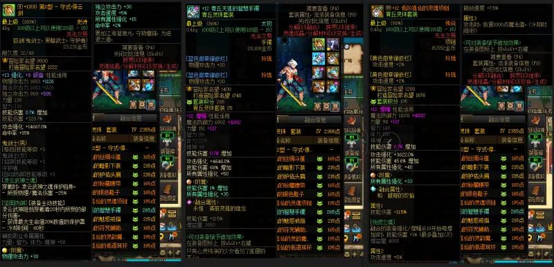 DNFJU37739DNF端游账号详情图6 DNFJU37739DNF端游账号详情图6