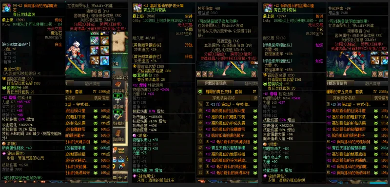 DNFJU37739DNF端游账号详情图8