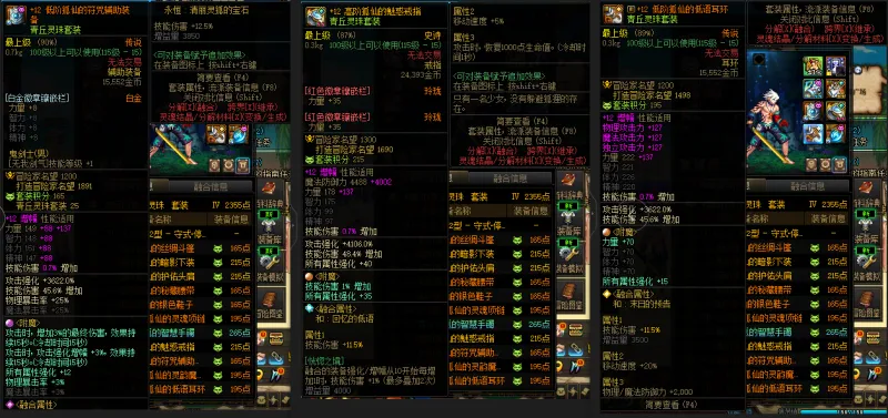 DNFJU37739DNF端游账号详情图7