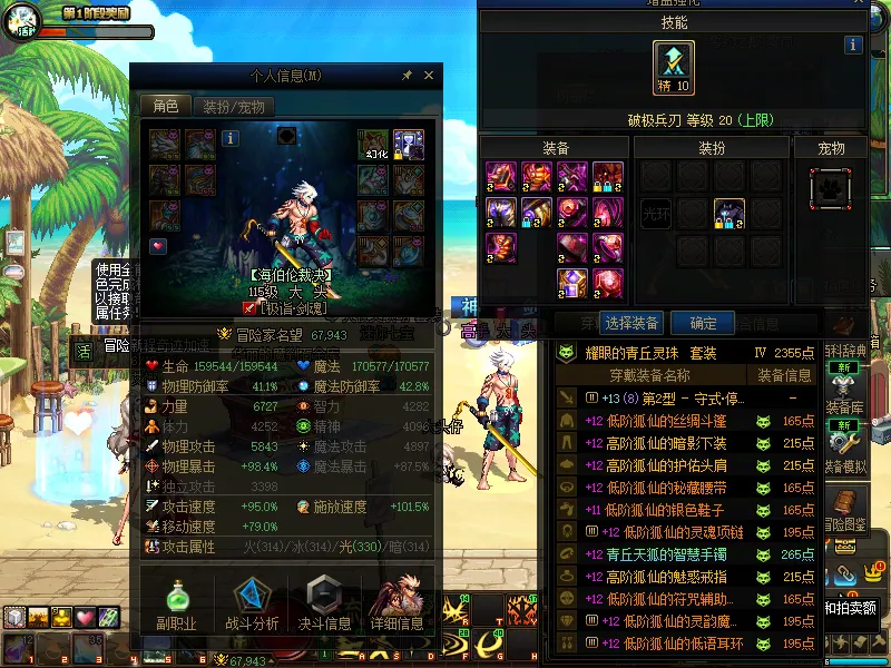 DNFJU37739DNF端游账号详情图4