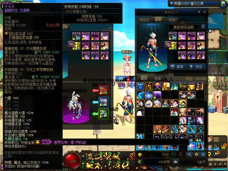 DNFJU37739DNF端游账号详情图5 DNFJU37739DNF端游账号详情图5