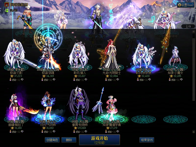 DNFJU37739DNF端游账号详情图2