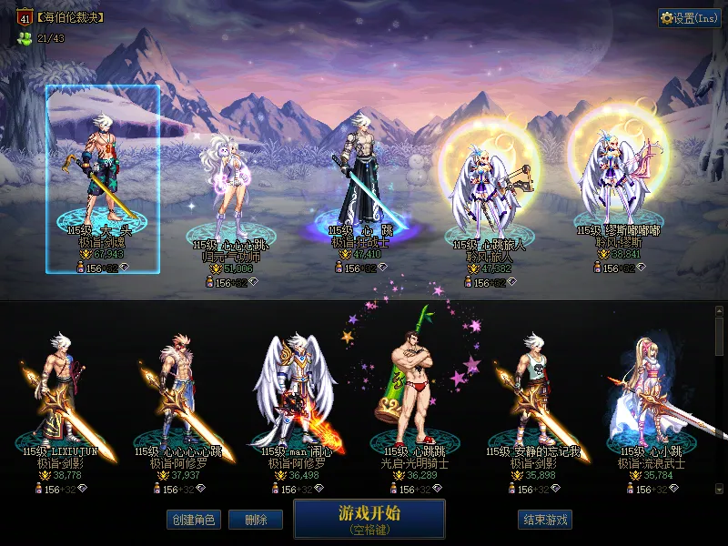 DNFJU37739DNF端游账号详情图1