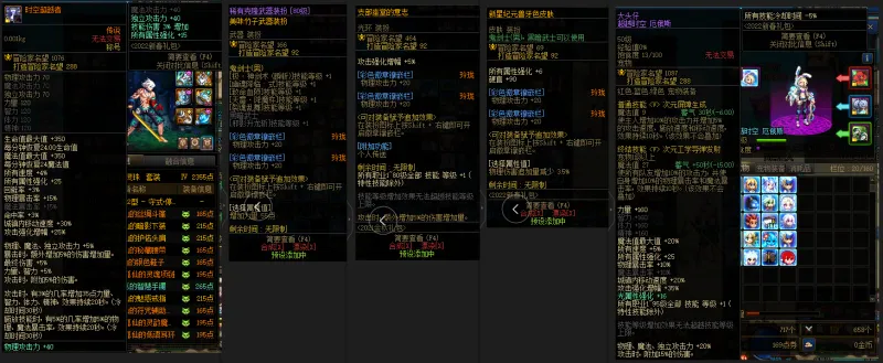 DNFJU37739DNF端游账号详情图10