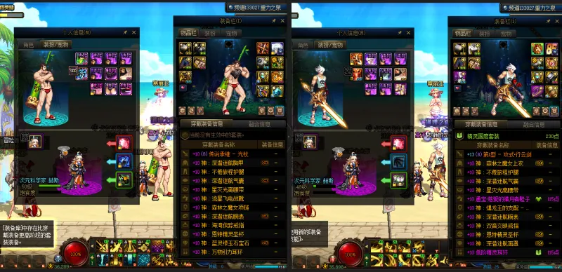 DNFJU37739DNF端游账号详情图13