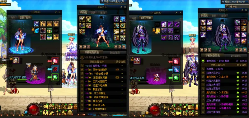 DNFJU37739DNF端游账号详情图19