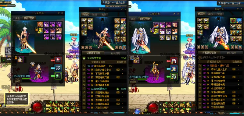 DNFJU37739DNF端游账号详情图12