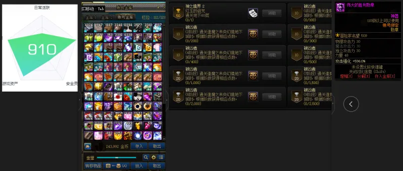 DNFJU37740DNF端游账号详情图2