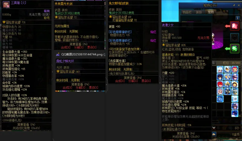 DNFJU37740DNF端游账号详情图9 DNFJU37740DNF端游账号详情图9