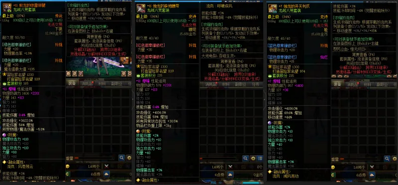 DNFJU37740DNF端游账号详情图8