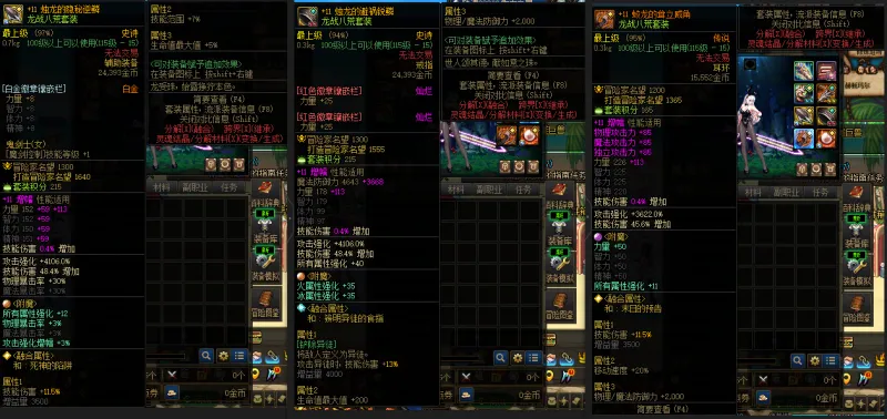 DNFJU37740DNF端游账号详情图6 DNFJU37740DNF端游账号详情图6