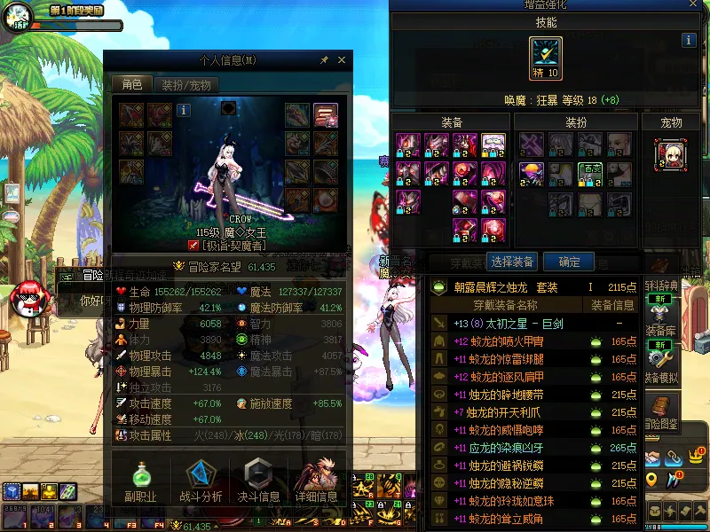 DNFJU37740DNF端游账号详情图3