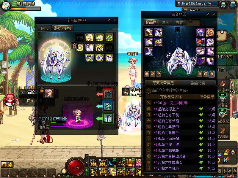 DNFJU37740DNF端游账号详情图13