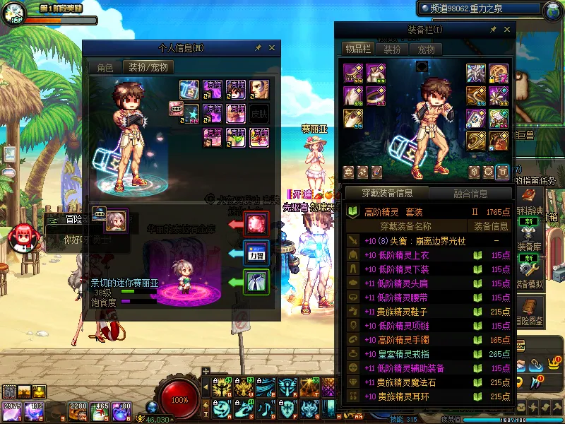 DNFJU37740DNF端游账号详情图11