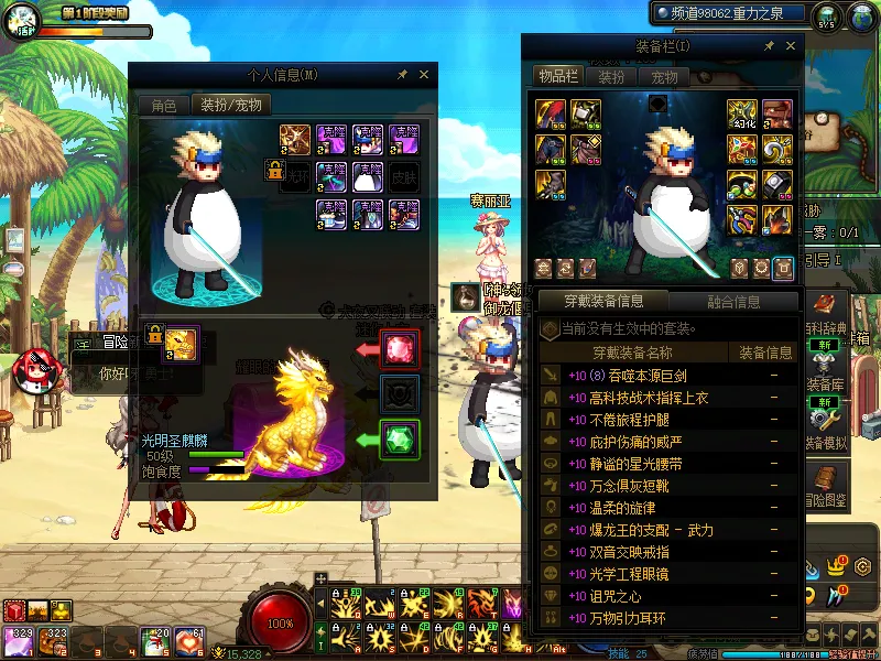 DNFJU37740DNF端游账号详情图15
