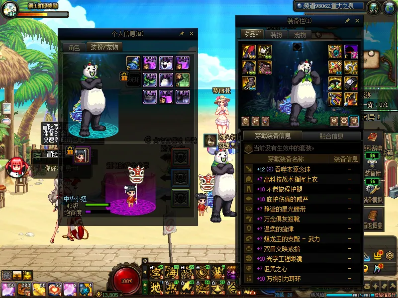 DNFJU37740DNF端游账号详情图18