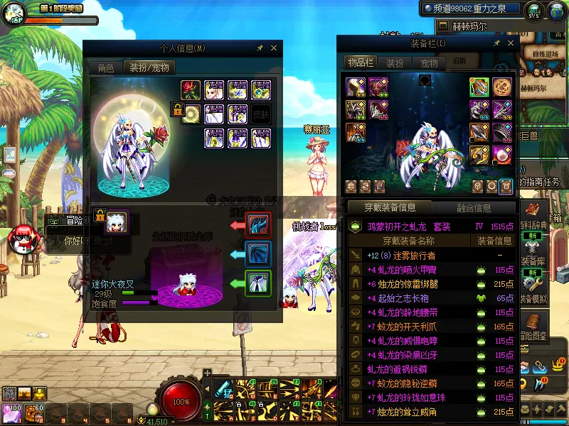 DNFJU37740DNF端游账号详情图12