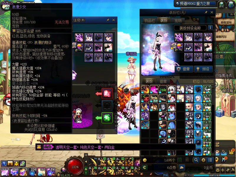 DNFJU37740DNF端游账号详情图4