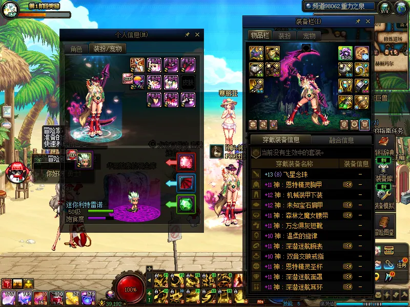 DNFJU37740DNF端游账号详情图10