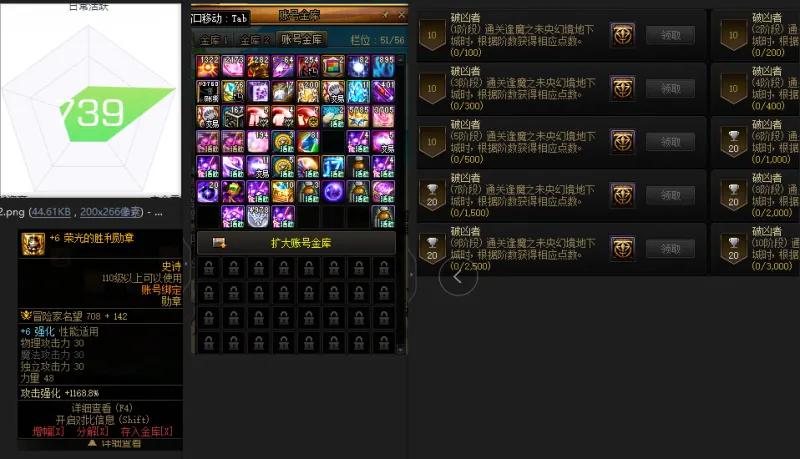 DNFJU37741DNF端游账号详情图4