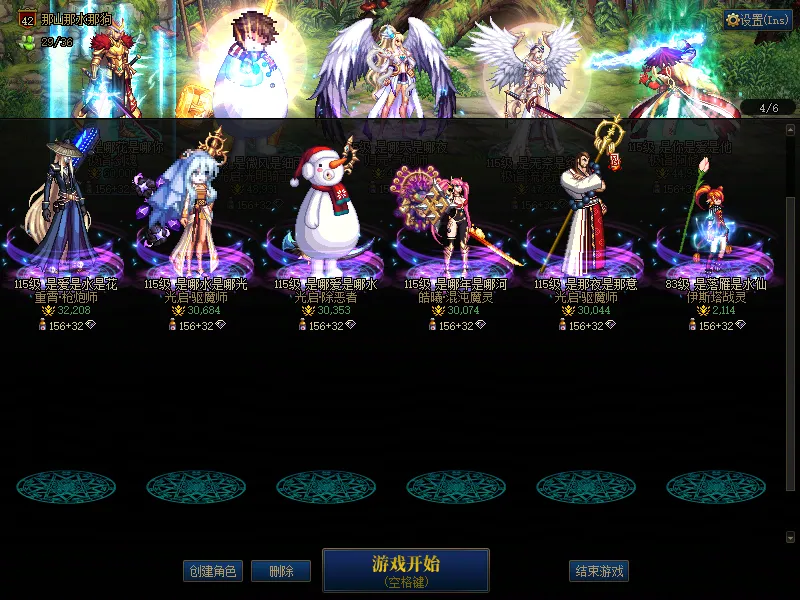 DNFJU37741DNF端游账号详情图3