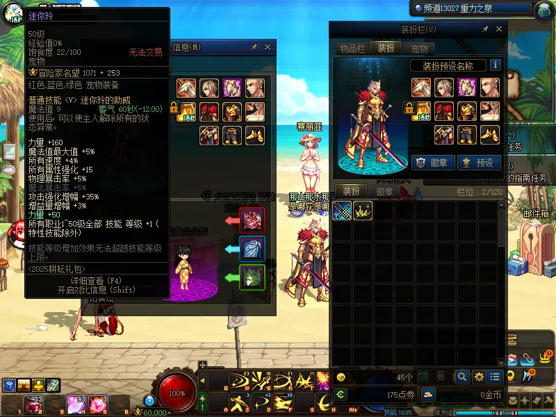 DNFJU37741DNF端游账号详情图6
