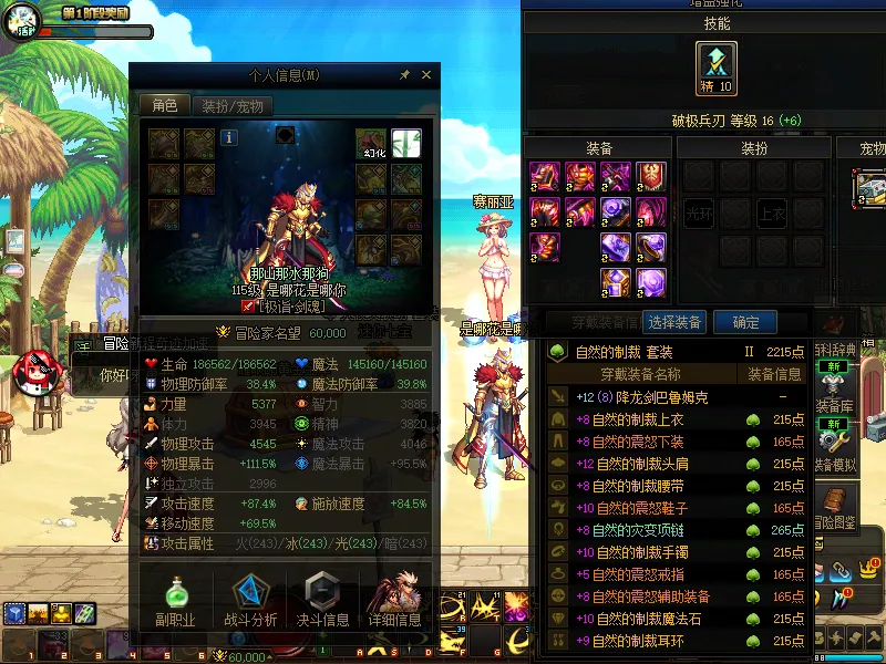 DNFJU37741DNF端游账号详情图5