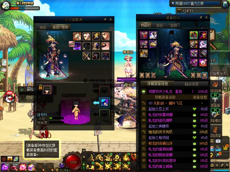 DNFJU37741DNF端游账号详情图20