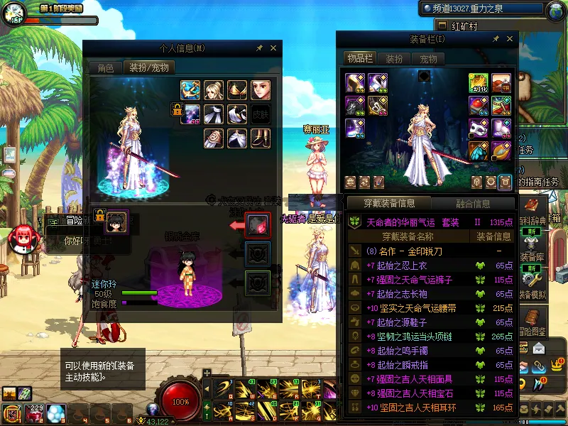 DNFJU37741DNF端游账号详情图8