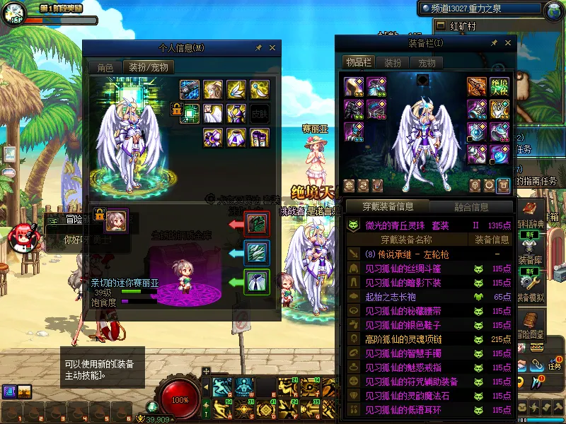 DNFJU37741DNF端游账号详情图15