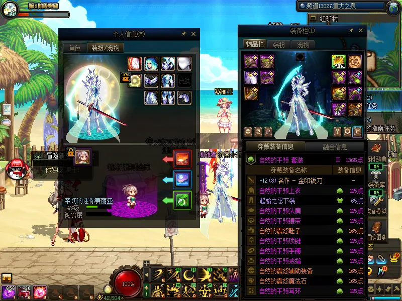 DNFJU37741DNF端游账号详情图12