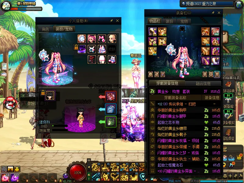 DNFJU37741DNF端游账号详情图13