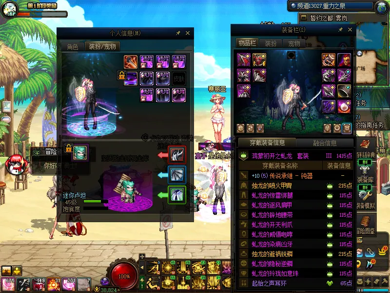 DNFJU37741DNF端游账号详情图16