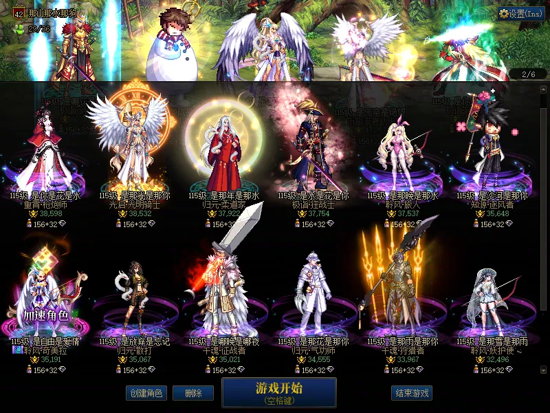 DNFJU37741DNF端游账号详情图2
