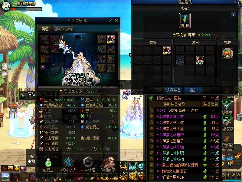 DNFJU37742DNF端游账号详情图5