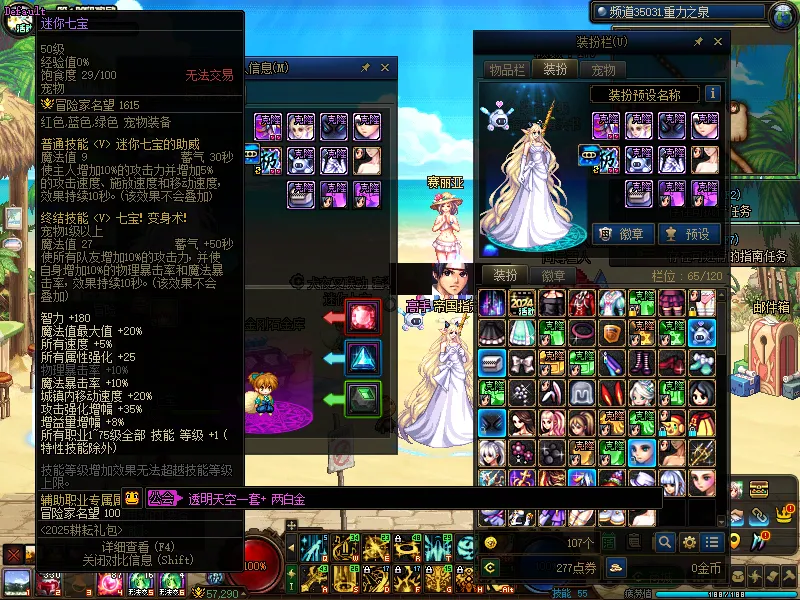 DNFJU37742DNF端游账号详情图6