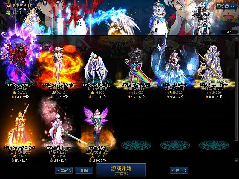 DNFJU37742DNF端游账号详情图3