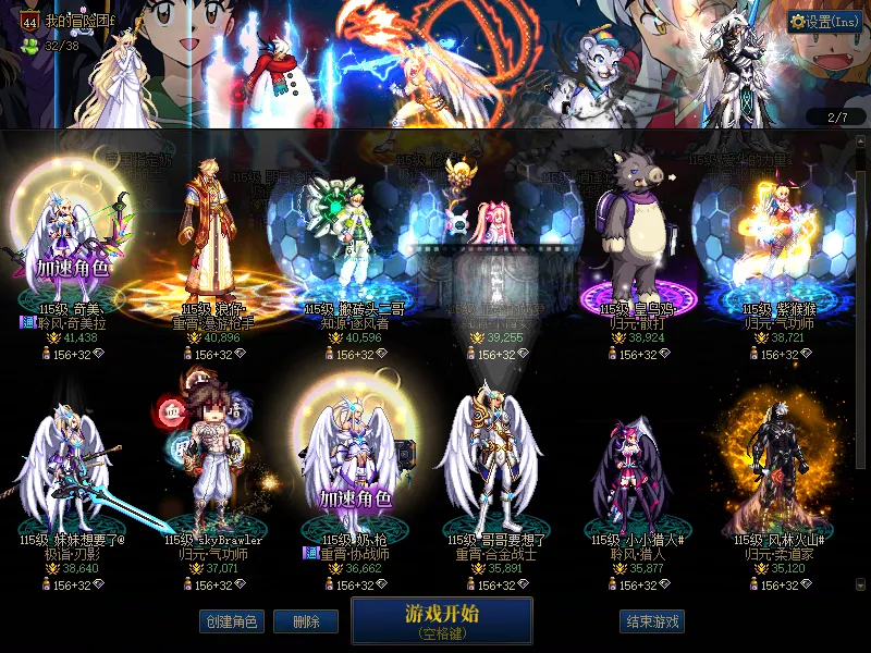 DNFJU37742DNF端游账号详情图2