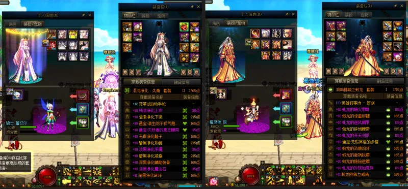 DNFJU37742DNF端游账号详情图9