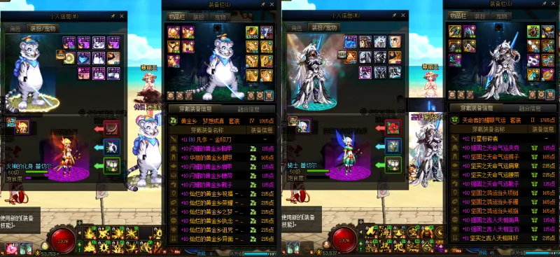 DNFJU37742DNF端游账号详情图8