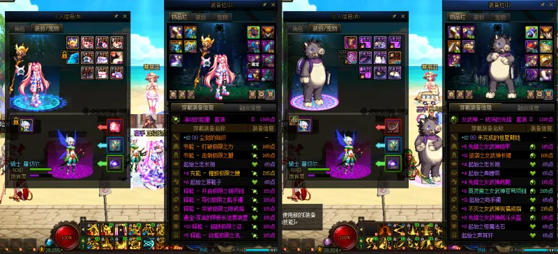 DNFJU37742DNF端游账号详情图14