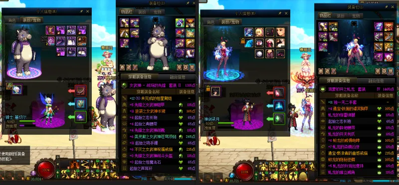 DNFJU37742DNF端游账号详情图15