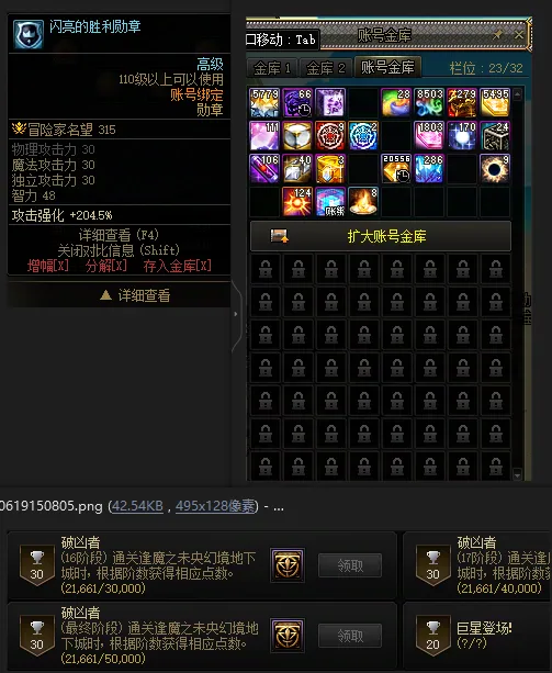 DNFJU37743DNF端游账号详情图3