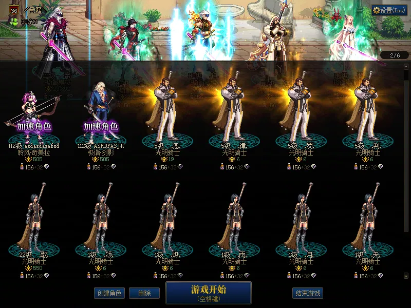 DNFJU37743DNF端游账号详情图2