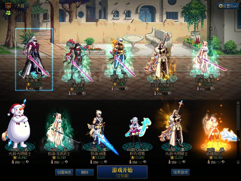 DNFJU37743DNF端游账号详情图1