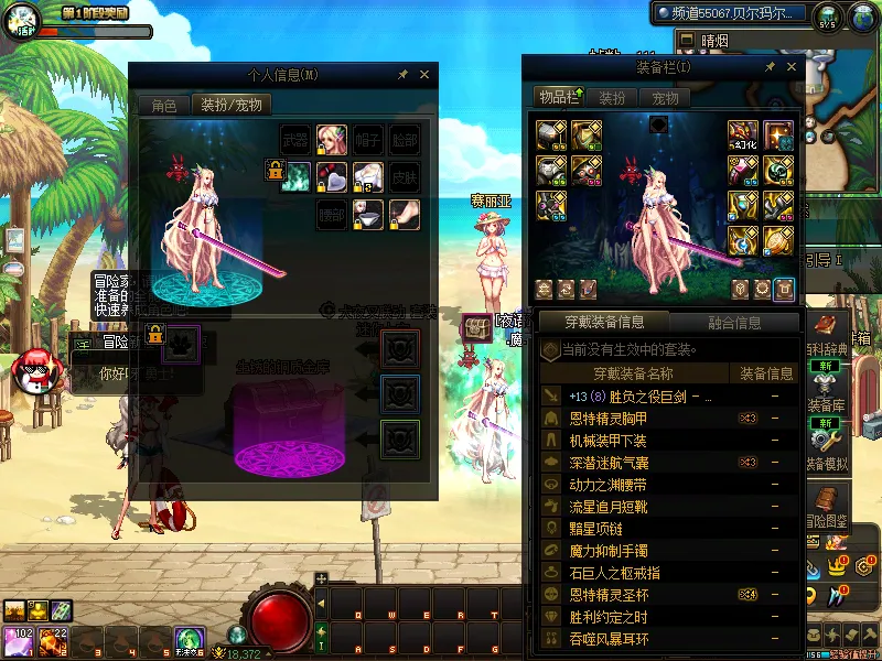 DNFJU37743DNF端游账号详情图7
