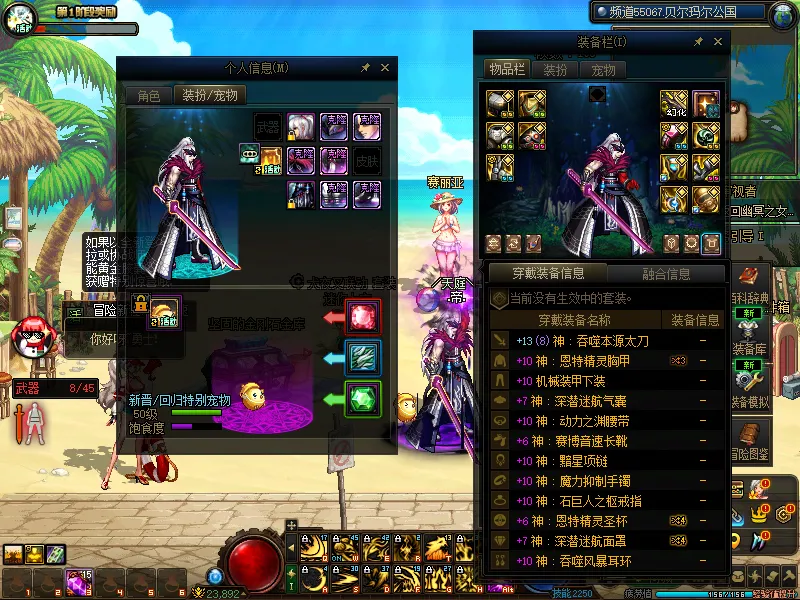 DNFJU37743DNF端游账号详情图4