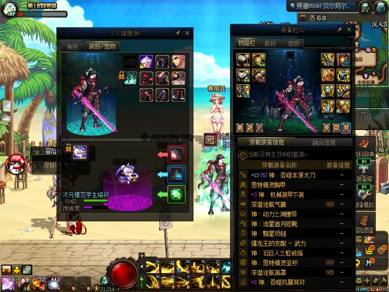 DNFJU37743DNF端游账号详情图5