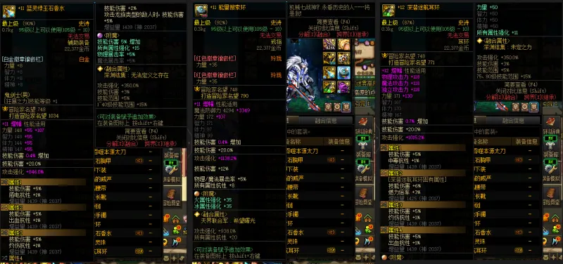 DNFJU37745DNF端游账号详情图6
