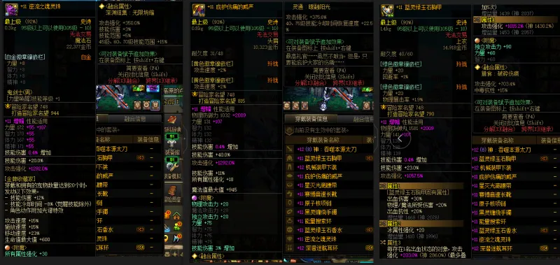 DNFJU37745DNF端游账号详情图7